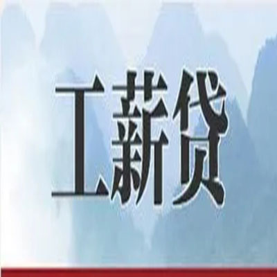 安次债务重组公司公积金债务重组申请指南（2025版）