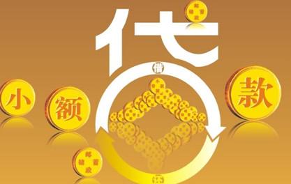 安次万达贷近期审核好通过？提交放款多久能到账？