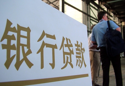 安次个人信用贷款额度能贷多少？主要看什么方面？